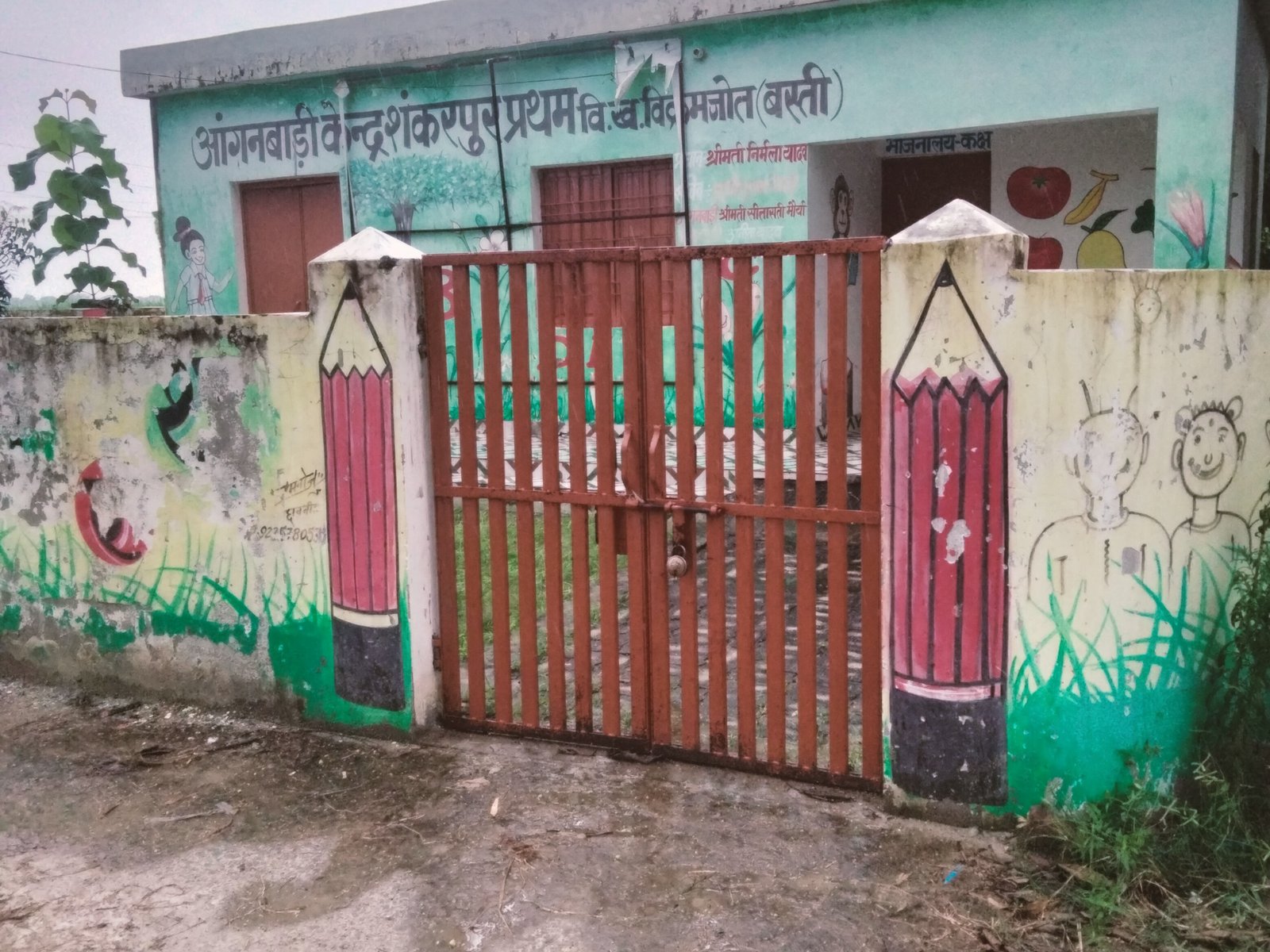 शंकरपुर आंगनबाड़ी केंद्र प्रथम अक्सर बंद। - Dainik Bhaskar