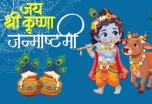 जन्माष्टमी से पहले घर में जरुर लेकर आएं ये 5 चीजें, तभी जन्मोत्सव की कर पाएंगे शुरुआत News Desk