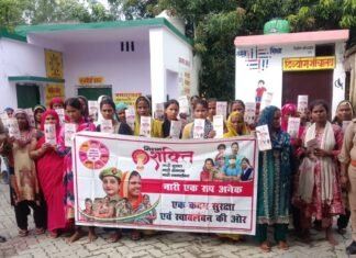 बलरामपुर में बहू-बेटी सम्मेलन आयोजित:महिलाओं को सुरक्षा, अधिकारों और सरकारी योजनाओं की दी जानकारी