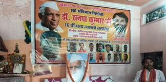 कप्तानगंज में डॉ. रत्नपा कुम्हार की मनाई 117वीं जयंती:प्रजापति समाज ने किया आयोजन, भाजपा जिलाध्यक्ष रहे मुख्य अतिथि