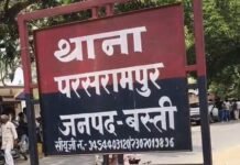 परसरामपुर में लाठी-डंडे से मारपीट, जानमाल की धमकी:पुलिस ने दो आरोपियों के खिलाफ केस दर्ज कर जांच शुरू की