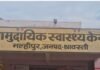 बेटे के साथ सो रहे युवक को सांप ने डसा:श्रावस्ती में इलाज के दौरान मौत, पहले ही माता-पिता और छोटे भाई की हो चुकी थी मृत्यु