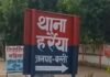 मृत भाई की जमीन हड़पने को फर्जी बैनामा:फर्जी पत्नी बनाकर कराया, चार लोगों पर धोखाधड़ी का केस दर्ज