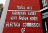 सिंबल विवाद में ममता और रितब्रत दोनों गुट को आयोगने दिया झटका