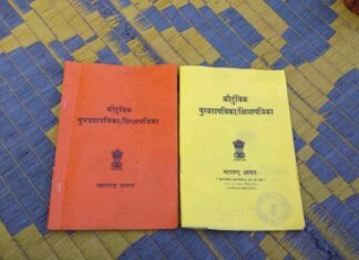 गवर्नमेंट प्रोसेस रीऑर्गेनाइज़ेशन (GPR) के तहत फ़ूड और सिविल सप्लाइज़ डिपार्टमेंट की सर्विसेज़ में बड़े सुधार