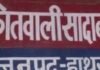 हाथरस में दर्दनाक सड़क हादसा, अज्ञात वाहन की टक्कर से बाइक सवार युवक की मौत