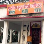 सुरा देवी: राक्षस को बचाने वाली देवी, जिन्हें पूजते हैं लोग, कहां है मंदिर?