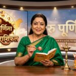 गुरु पूर्णिमा पर बृहस्पति जी के आशीर्वाद से काम बनेगा?