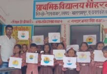 मौहरवा स्कूल में कला प्रतियोगिता, अंशू यादव ने जीता प्रथम:नो बैग डे पर बच्चों ने रंगों से उकेरी अपनी कल्पना