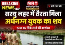 बस्ती: सरयू नहर में तैरता मिला अर्धनग्न युवक का शव, हत्या कर फेंके जाने की आशंका