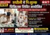 रुधौली में निःशुल्क चिकित्सा शिविर आयोजित, 250 से अधिक मरीजों ने उठाया लाभ
