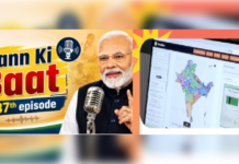 ‘मन की बात’ में भारतीय इतिहास और शासन से जुड़ी वेबसाइट का जिक्र