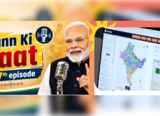‘मन की बात’ में भारतीय इतिहास और शासन से जुड़ी वेबसाइट का जिक्र
