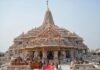 राम मंदिर ट्रस्ट में हुआ बड़ा बदलाव, तीन नए सदस्यों को मिली जिम्मेदारी News Desk