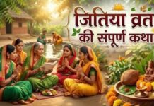 जितिया या जीवित्पुत्रिका व्रत की संपूर्ण कथा, चील और सियारिन वाली इस पौराणिक कथा से हर मनोकामना होती है पूरी