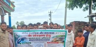 रामपुर ककरा में डॉल्फिन-मगरमच्छ संरक्षण पर जागरूकता कार्यक्रम:वन विभाग ने ग्रामीणों को जलीय जीवों के महत्व की जानकारी दी
