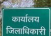 टीईटी खत्म करने की मांग पर बेसिक शिक्षक करेंगे विरोध:जमुनहा में शिक्षक दिवस पर काली पट्टी बांधकर पढ़ाएंगे, केंद्र सरकार से अध्यादेश लाने की मांग