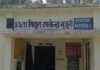 नरकटहा फीडर की बिजली 9 सितंबर तक रोज रहेगी बंद:पावर ग्रिड पर जरूरी काम के लिए सुबह 9 से दोपहर 3 बजे तक; अवर अभियंता ने सहयोग की अपील की