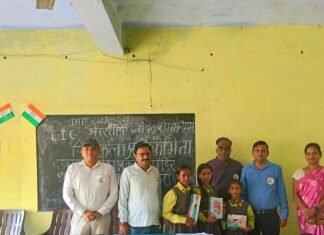 LIC ने बच्चों के लिए चित्रकला प्रतियोगिता कराई:बलहा के स्कूल में हुई प्रतियोगिता में अव्वल आए बच्चों को मिला इनाम