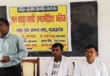 फरेंदा कॉलेज में 'अधिकारी-विद्यार्थी संवाद' कार्यक्रम:छात्रों को शिक्षा, करियर और सामाजिक जिम्मेदारी पर दी गई जानकारी