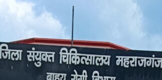 महराजगंज जिला अस्पताल में नई सीटी स्कैन मशीन का सेटअप:शनिवार से शुरू होगी सेवा, मरीजों को मुफ्त जांच की सुविधा मिलेगी