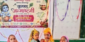 आंगनबाड़ी केंद्रों पर नन्हे-मुन्ने राधा-कान्हा के रूप में सजे:बलरामपुर में कृष्ण भजन गूंजे, 'जीरो बजट' सजावट से रौनक बढ़ी; बच्चों की प्रस्तुतियों ने मन मोहा