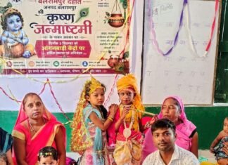 आंगनबाड़ी केंद्रों पर नन्हे-मुन्ने राधा-कान्हा के रूप में सजे:बलरामपुर में कृष्ण भजन गूंजे, 'जीरो बजट' सजावट से रौनक बढ़ी; बच्चों की प्रस्तुतियों ने मन मोहा