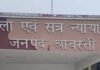 नाबालिग से दुष्कर्म के दोषी को 20 साल की सजा:पॉक्सो कोर्ट ने लगाया 15 हजार रुपए जुर्माना, 4 साल बाद फैसला