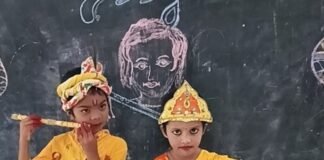 प्राथमिक विद्यालय सिकटा में जन्माष्टमी की धूम:नन्हे कान्हा ने सजाया मोर मुकुट, राधा के रूप में सजी बच्चियां बनीं आकर्षण