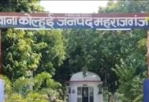 जिम विवाद के बाद वायरल वीडियो में लिखा, 'पुलिस कंप्लेंट:'मैं देखता रहूंगा' लाइन से लोगों में बढ़ी हलचल, पुलिस जांच में जुटी