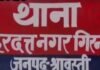 विवाहिता ने ससुराल पक्ष पर दहेज उत्पीड़न-मारपीट का आरोप लगाया:श्रावस्ती में पति समेत ससुराल वालों पर गंभीर आरोप, मुकदमा दर्ज