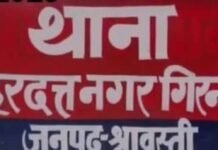विवाहिता ने ससुराल पक्ष पर दहेज उत्पीड़न-मारपीट का आरोप लगाया:श्रावस्ती में पति समेत ससुराल वालों पर गंभीर आरोप, मुकदमा दर्ज