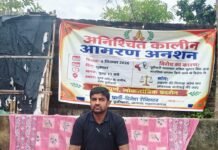 ठूठीबारी थानाध्यक्ष पर प्रताड़ना का आरोप, व्यापार मंडल अध्यक्ष अनशन:निष्पक्ष जांच की मांग को लेकर अनिश्चितकालीन आमरण अनशन शुरू