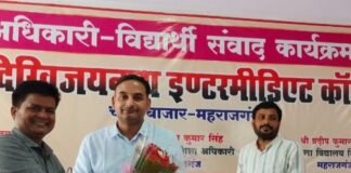 दिग्विजयनाथ कॉलेज में हुआ अधिकारी-विद्यार्थी संवाद कार्यक्रम:चौक बाजार महराजगंज में अनुशासन और आत्मविश्वास बढ़ाने पर दिया जोर