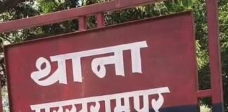 बस्ती में नाबालिग से दुष्कर्म, पिता ने लगाया आरोप:पुलिस पर कार्रवाई में देरी का आरोप, केस दर्ज