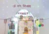 जरवा कोतवाली परिसर में श्रीकृष्ण जन्माष्टमी मनाई गई:श्रद्धा और हर्षोल्लास के साथ क्षेत्रीय लोगों ने लिया हिस्सा, देर रात तक चला कीर्तन