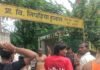 बहराइच के स्कूल में शिक्षक गुटखा खाते मिले, अभिभावक से:लेटलतीफी और गुटखा खाने पर हंगामा; ग्रामीणों के प्रदर्शन के बाद जांच के आदेश