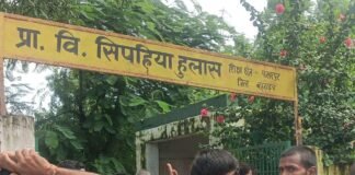 बहराइच के स्कूल में शिक्षक गुटखा खाते मिले, अभिभावक से:लेटलतीफी और गुटखा खाने पर हंगामा; ग्रामीणों के प्रदर्शन के बाद जांच के आदेश