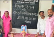 माघी प्राथमिक विद्यालय में डॉ. राधाकृष्णन जयंती पर शिक्षक दिवस:शिक्षकों ने उनके जीवन पर प्रकाश डाला, बच्चों ने सांस्कृतिक कार्यक्रम किए