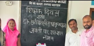 माघी प्राथमिक विद्यालय में डॉ. राधाकृष्णन जयंती पर शिक्षक दिवस:शिक्षकों ने उनके जीवन पर प्रकाश डाला, बच्चों ने सांस्कृतिक कार्यक्रम किए