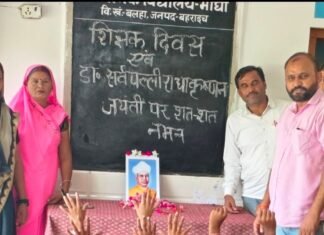माघी प्राथमिक विद्यालय में डॉ. राधाकृष्णन जयंती पर शिक्षक दिवस:शिक्षकों ने उनके जीवन पर प्रकाश डाला, बच्चों ने सांस्कृतिक कार्यक्रम किए