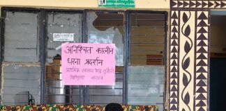 पीएचसी सुजौली के डॉक्टर 12 महीने से वेतन नहीं मिला:तीन दिन की मोहलत दी, भुगतान न होने पर जारी रहेगा आंदोलन