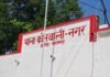 बलरामपुर में म्यूल खाते से 5 राज्यों में साइबर ठगी:1.68 लाख रुपए मिले, व्हाट्सएप-टेलीग्राम पर टास्क का झांसा देकर ठगी