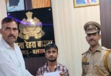 साइबर ठगी के 95 हजार में से 54,684 रुपए वापस:बलरामपुर पुलिस ने बैंक खाते में लौटाई रकम; दोस्त बनकर जालसाज ने कराई थी ट्रांसफर