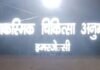 महराजगंज में महिला को सांप ने काटा:जिला अस्पताल में भर्ती, डॉक्टरों ने बताया- अब खतरे से बाहर