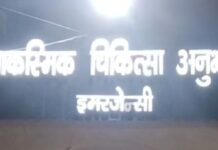 महराजगंज में महिला को सांप ने काटा:जिला अस्पताल में भर्ती, डॉक्टरों ने बताया- अब खतरे से बाहर