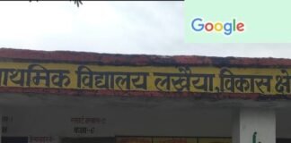 लखैया के सरकारी स्कूल में चोरी:2 स्मार्ट टीवी और 6 पंखे ले गए चोर, पुलिस जांच में जुटी