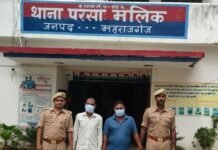 परसामलिक पुलिस ने 2 वारंटी अभियुक्तों को किया गिरफ्तार:न्यायालय से जारी वारंट में वांछित थे दोनों, कोर्ट में पेश किया गया