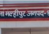 जमीन विवाद में महिला से मारपीट:मल्हीपुर में दो के खिलाफ मुकदमा दर्ज