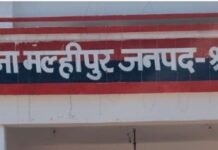 जमीन विवाद में महिला से मारपीट:मल्हीपुर में दो के खिलाफ मुकदमा दर्ज
